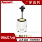 玻璃制品內(nèi)應(yīng)力檢測(cè)儀
