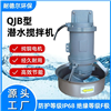 浙江潛水?dāng)嚢铏C(jī)1.5kw葉輪直徑400mm高轉(zhuǎn)速