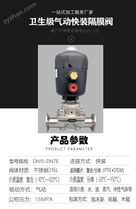 30.jpg 衛(wèi)生級316L不銹鋼快裝氣動隔膜閥制藥膜片閥