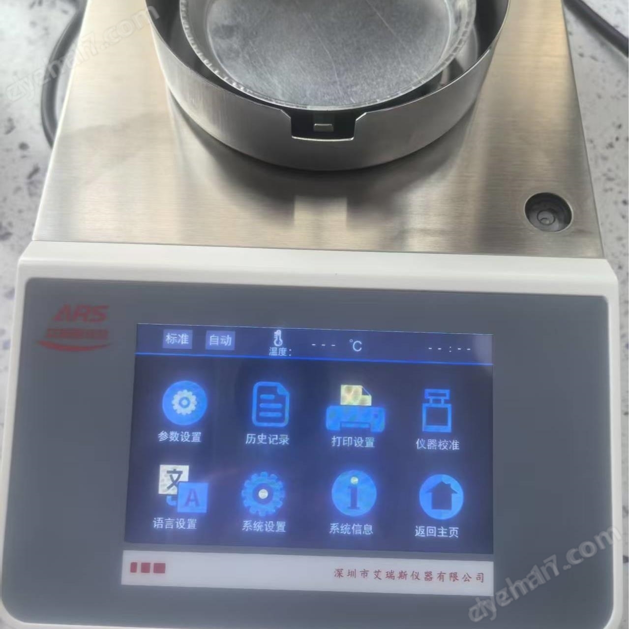 脫硫水石膏水分快速測(cè)定儀