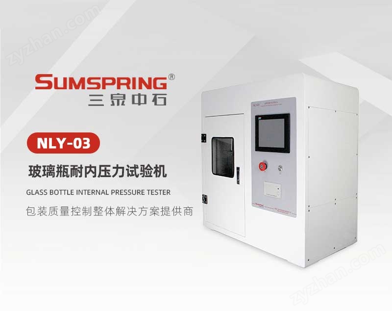 輸液袋耐壓性測試儀