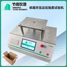 紙箱環(huán)壓邊壓強度試驗機
