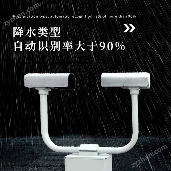雨滴譜儀 雨雪冰雹環(huán)境監(jiān)測(cè)站圖片