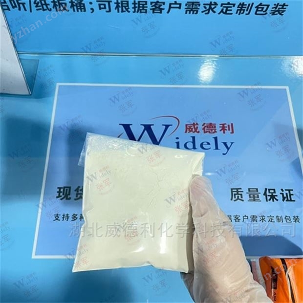 恩那司他；依那度他 中間體1262132-81-9