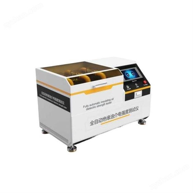 全自動絕緣油介電強度測試儀 質量保證