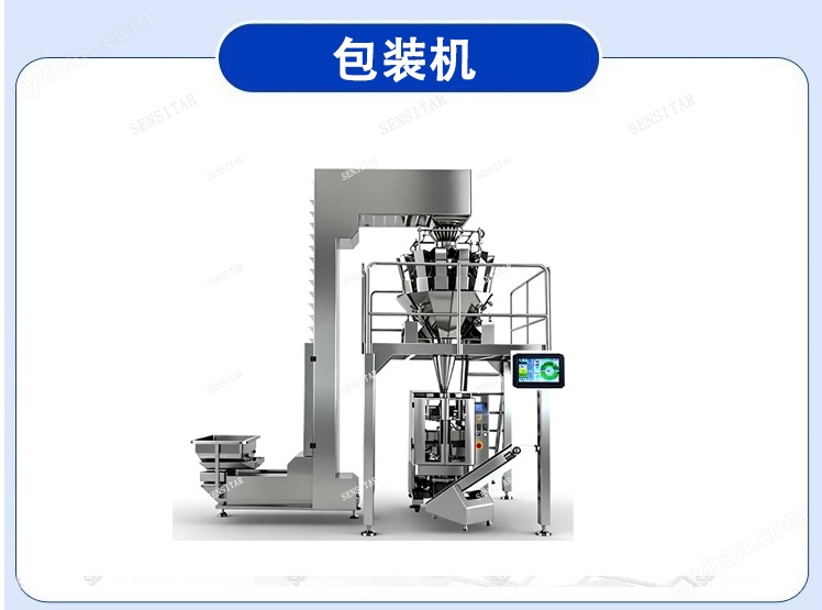 薯片生產設備 鮮切薯片流水線