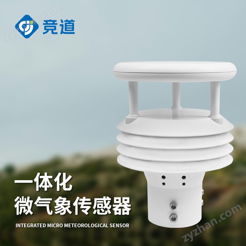 五要素微气象监测传感器