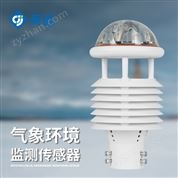 氣象傳感器廠家