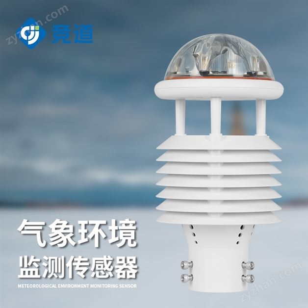 氣象傳感器廠家