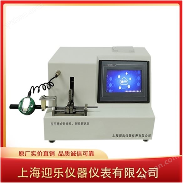 科研針強度刺穿力檢測儀