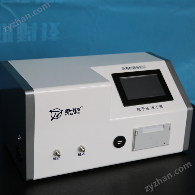 電子用水制藥用水在線型總有機碳分析儀