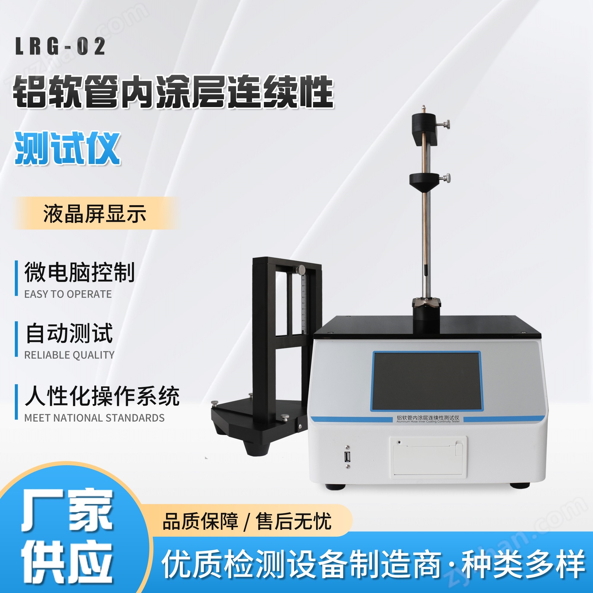 涂層2.jpeg 鋁罐內(nèi)涂層連續(xù)性測試儀